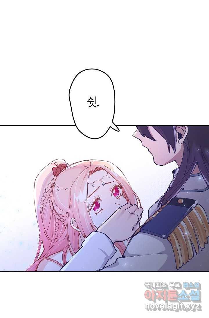 이세계가 나를 놔주지 않는다 - 2화 17