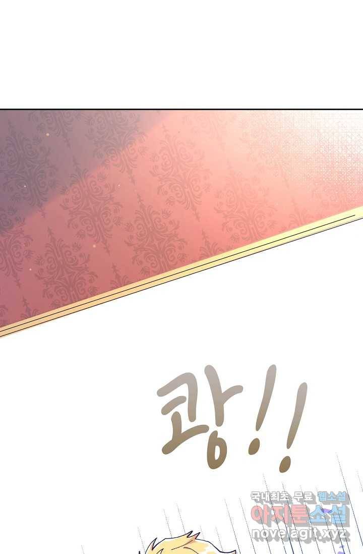 이세계가 나를 놔주지 않는다 - 2화 18