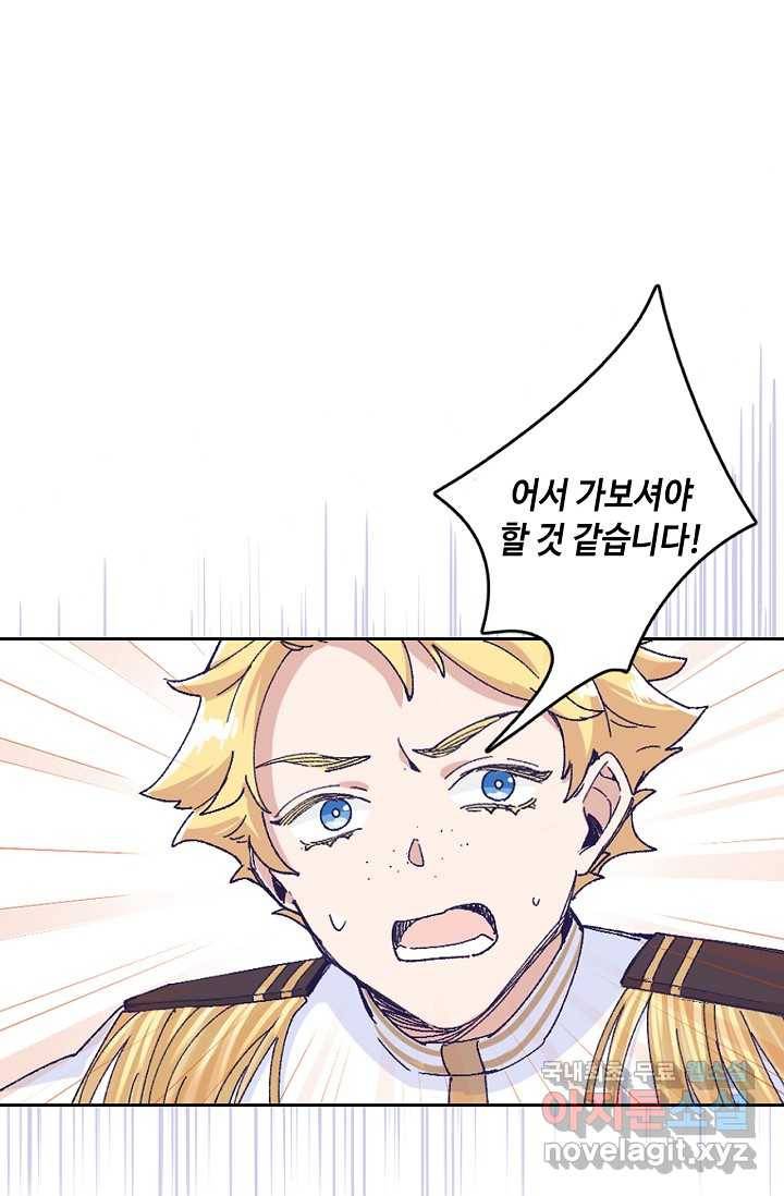 이세계가 나를 놔주지 않는다 - 2화 20