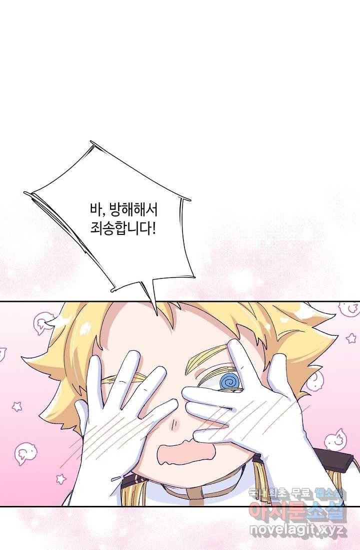 이세계가 나를 놔주지 않는다 - 2화 23