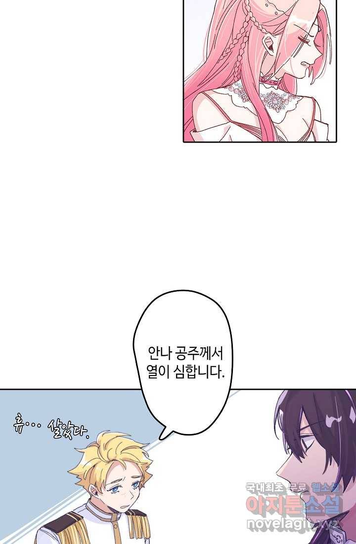 이세계가 나를 놔주지 않는다 - 2화 25