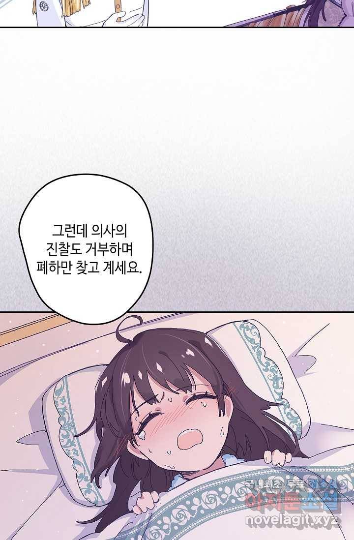 이세계가 나를 놔주지 않는다 - 2화 26