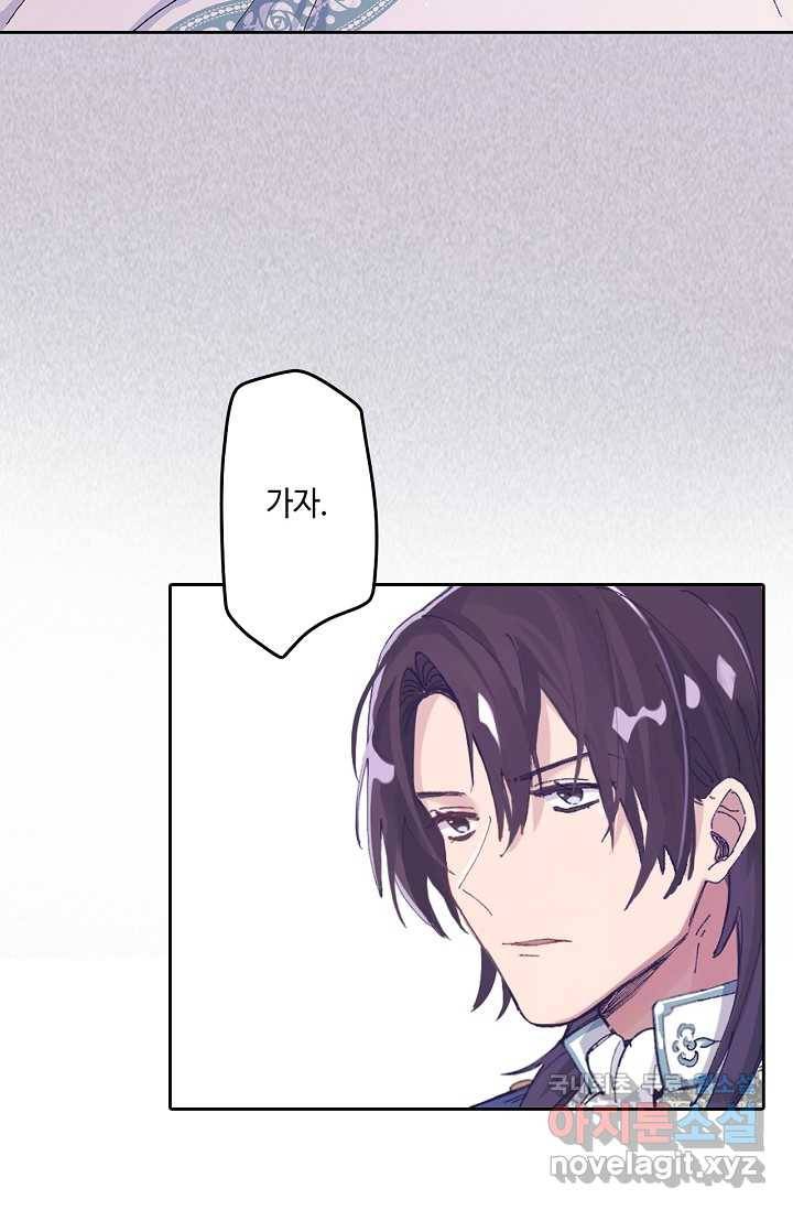 이세계가 나를 놔주지 않는다 - 2화 27