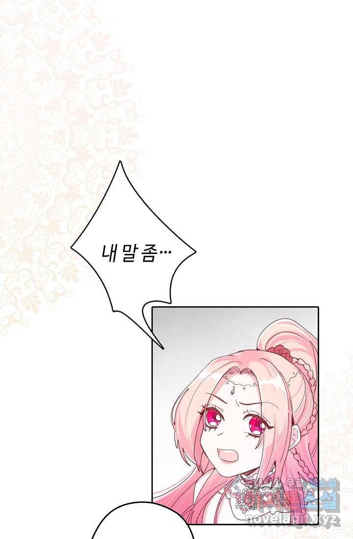 이세계가 나를 놔주지 않는다 - 2화 29