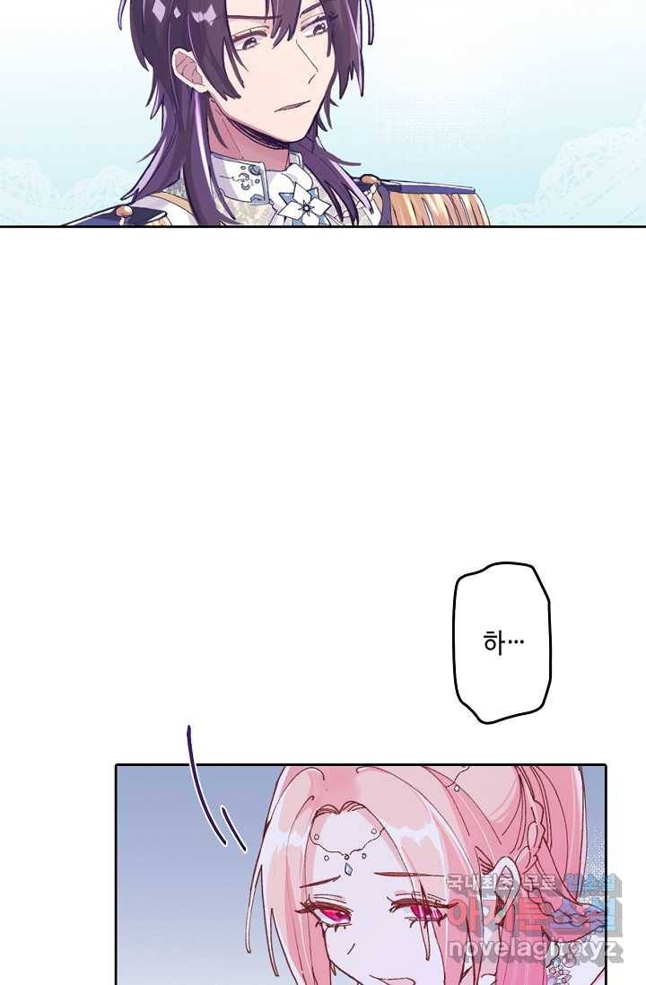 이세계가 나를 놔주지 않는다 - 2화 33