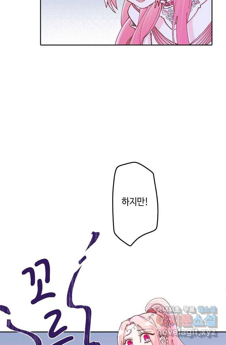 이세계가 나를 놔주지 않는다 - 2화 34