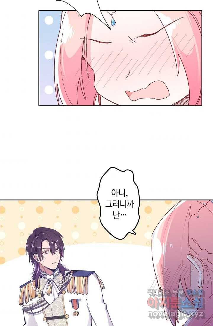 이세계가 나를 놔주지 않는다 - 2화 36