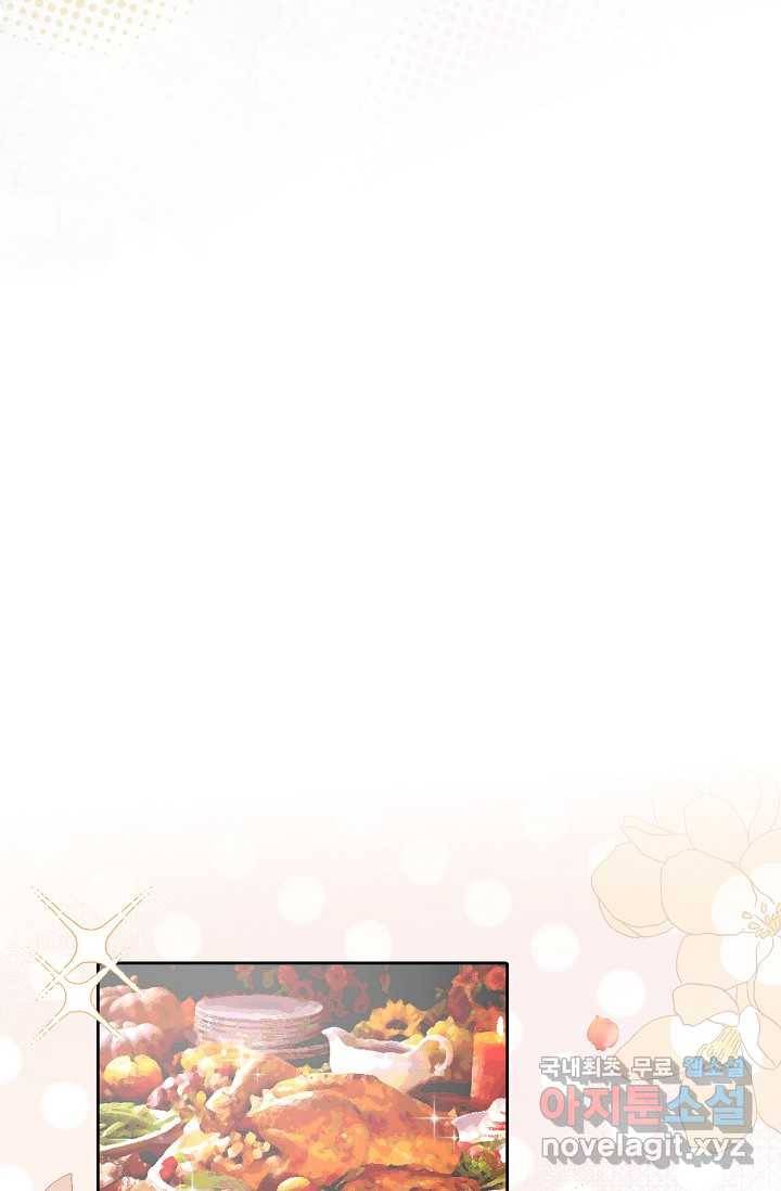 이세계가 나를 놔주지 않는다 - 2화 38