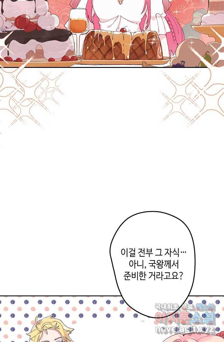 이세계가 나를 놔주지 않는다 - 2화 40