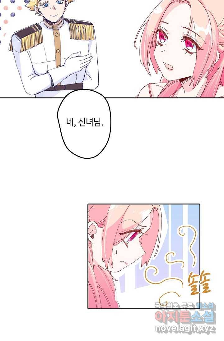이세계가 나를 놔주지 않는다 - 2화 41