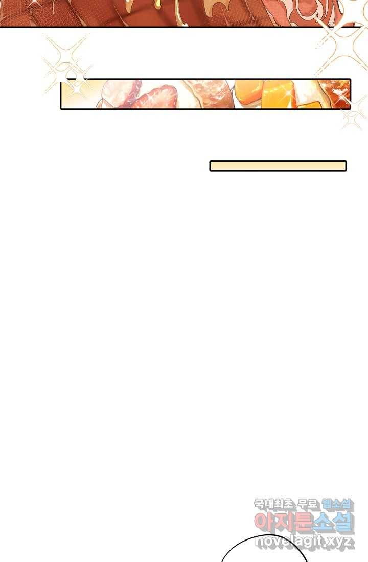 이세계가 나를 놔주지 않는다 - 2화 43