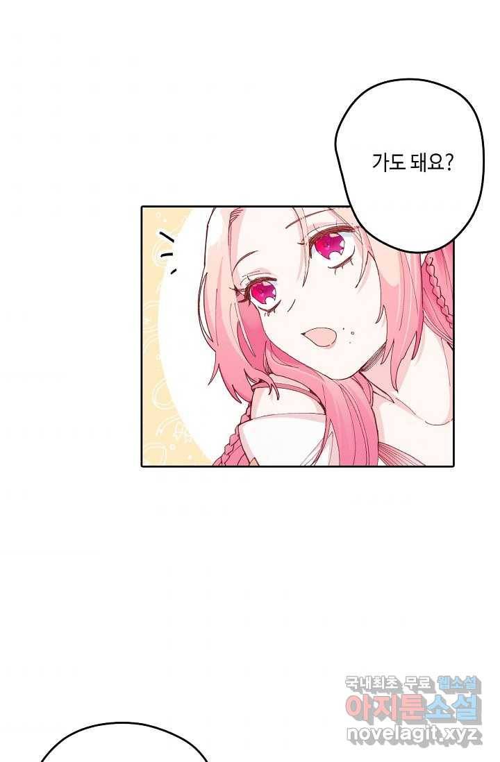 이세계가 나를 놔주지 않는다 - 2화 46