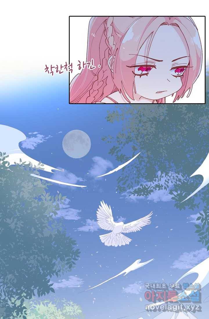 이세계가 나를 놔주지 않는다 - 2화 48