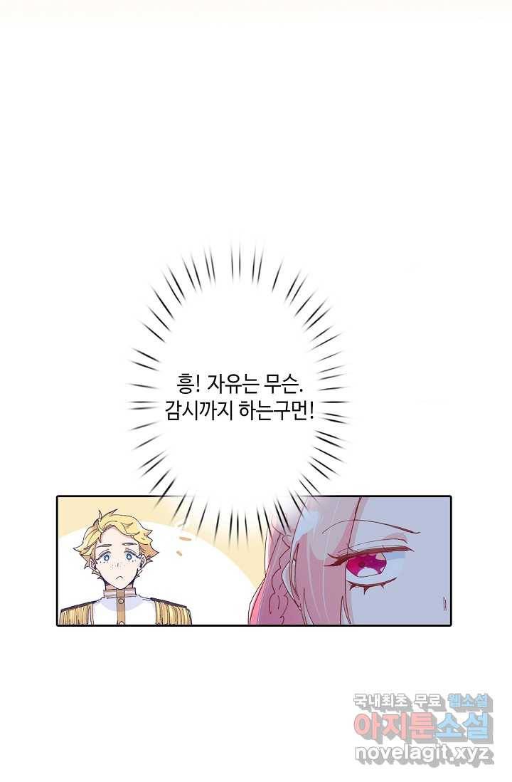 이세계가 나를 놔주지 않는다 - 2화 50