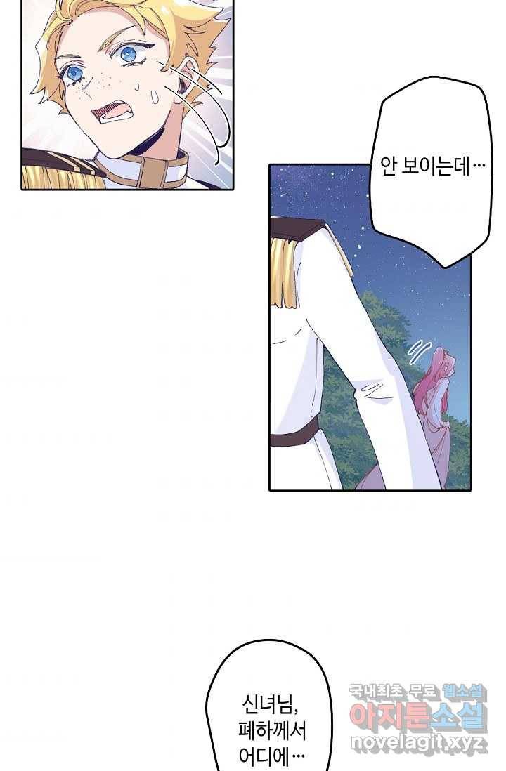 이세계가 나를 놔주지 않는다 - 2화 56