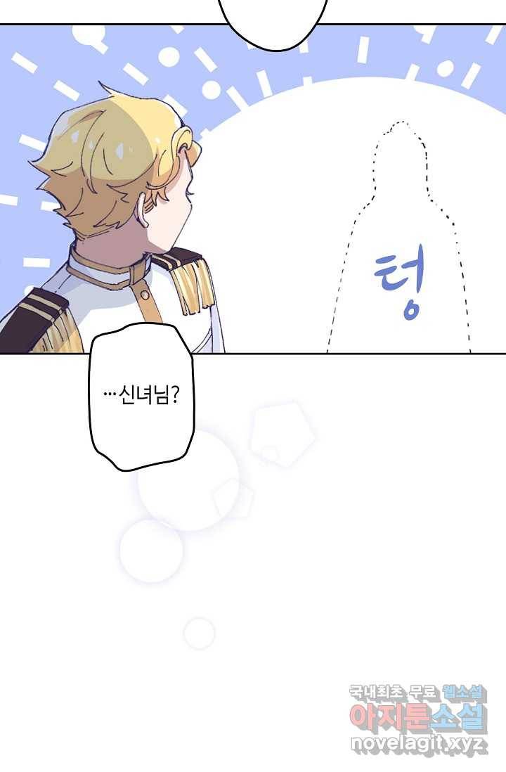 이세계가 나를 놔주지 않는다 - 2화 57