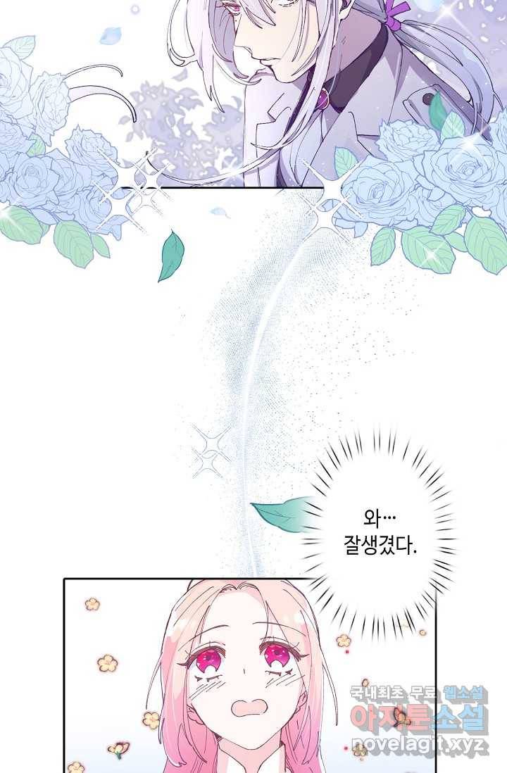 이세계가 나를 놔주지 않는다 - 2화 63