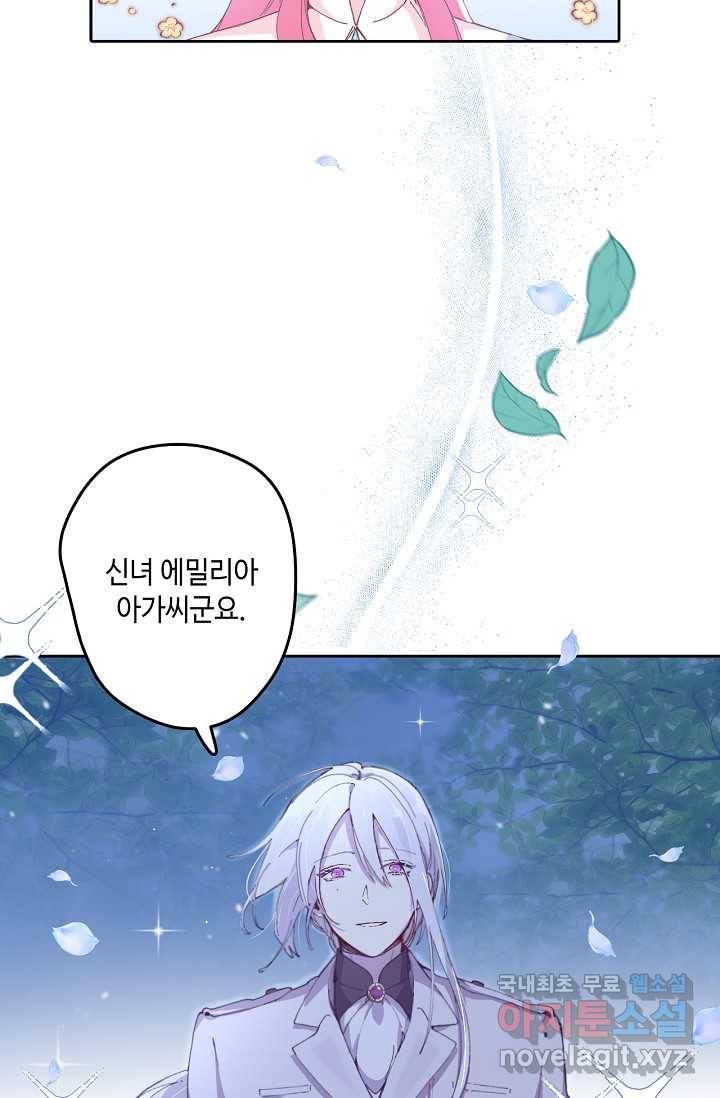 이세계가 나를 놔주지 않는다 - 2화 64