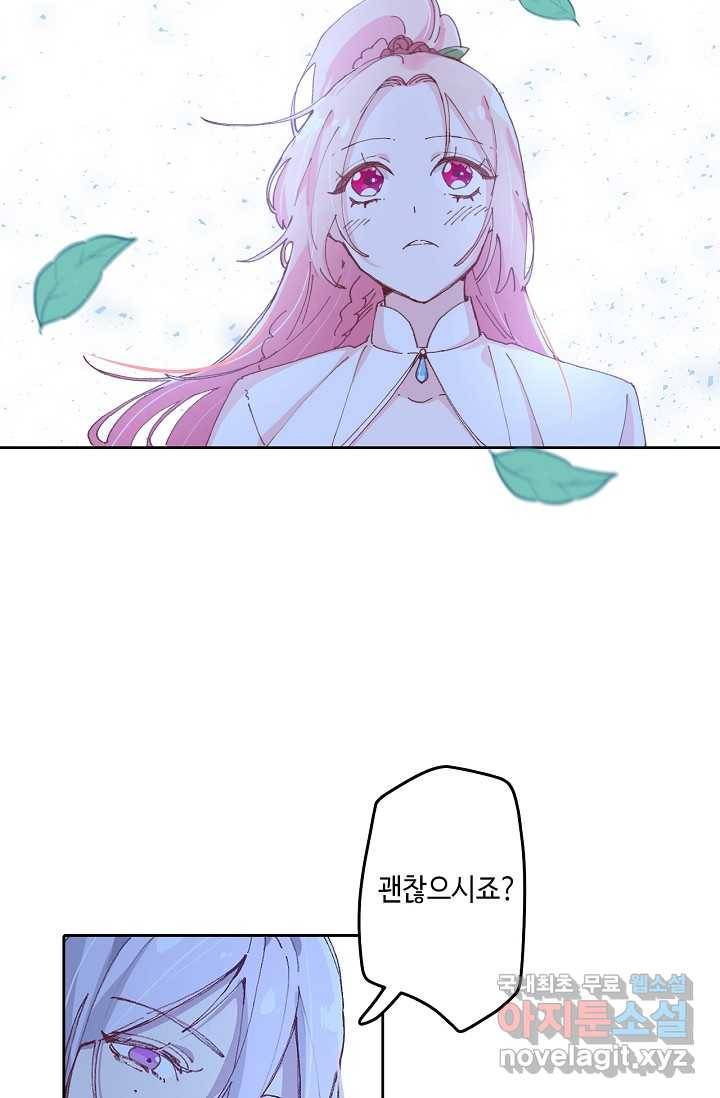 이세계가 나를 놔주지 않는다 - 2화 78