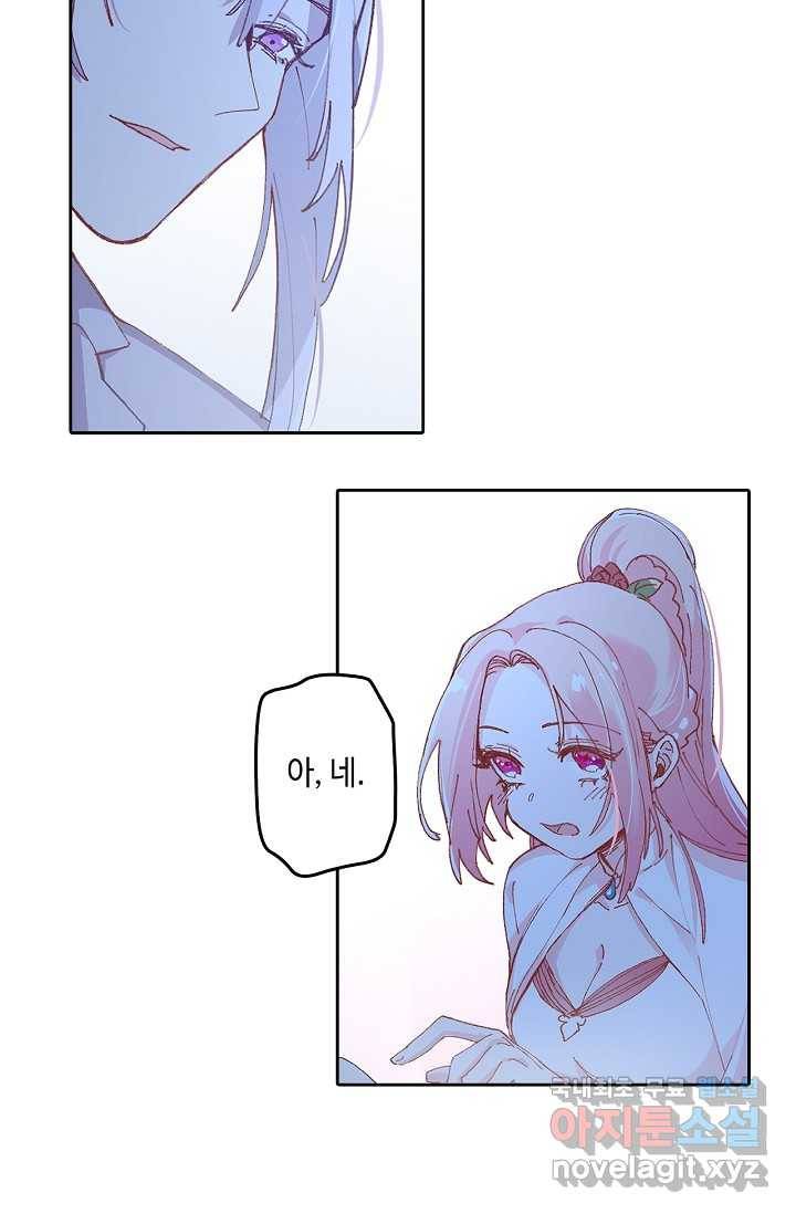 이세계가 나를 놔주지 않는다 - 2화 79