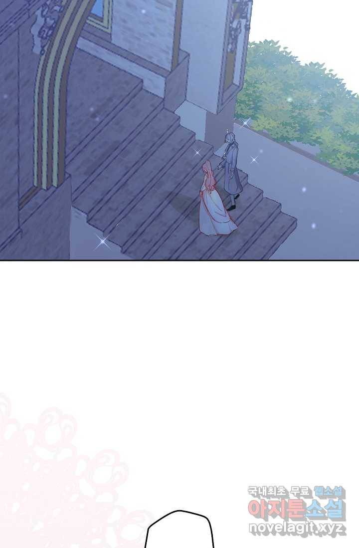 이세계가 나를 놔주지 않는다 - 2화 82