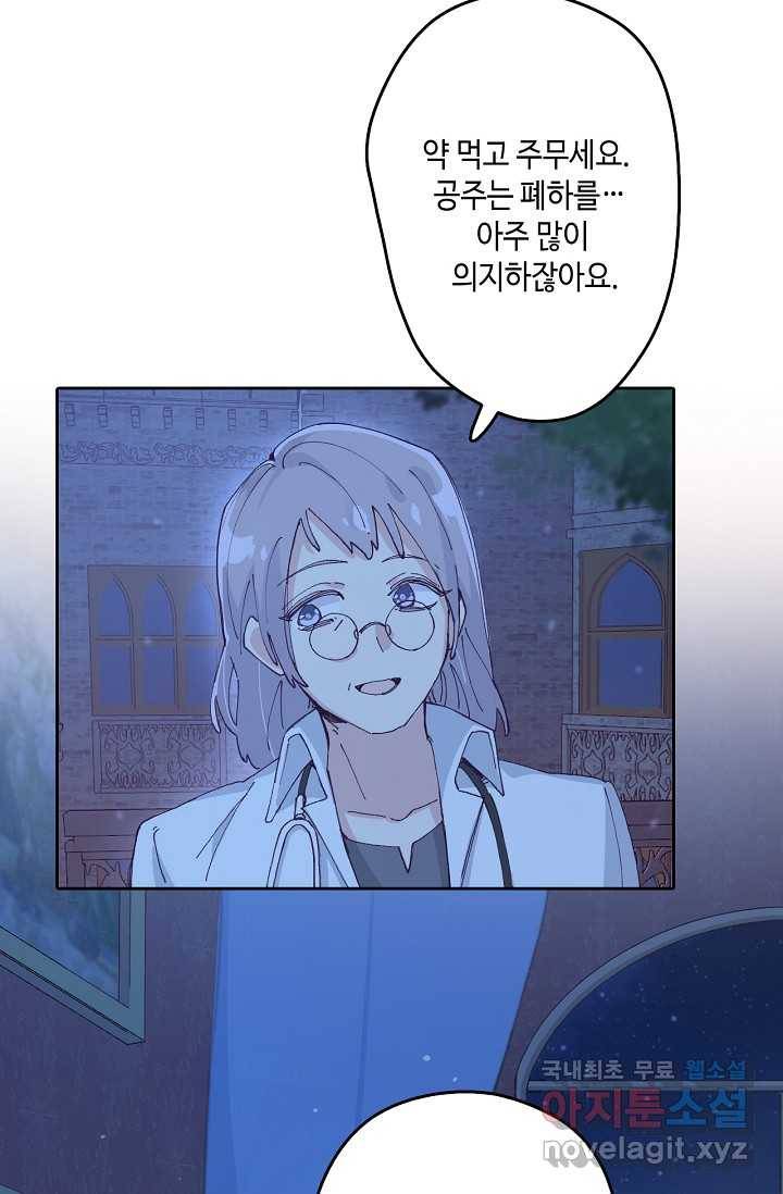 이세계가 나를 놔주지 않는다 - 2화 90
