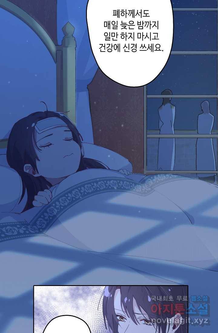 이세계가 나를 놔주지 않는다 - 2화 91