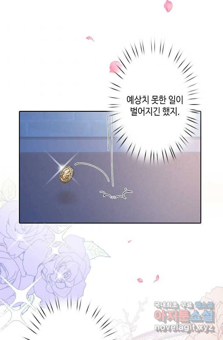 이세계가 나를 놔주지 않는다 - 2화 96
