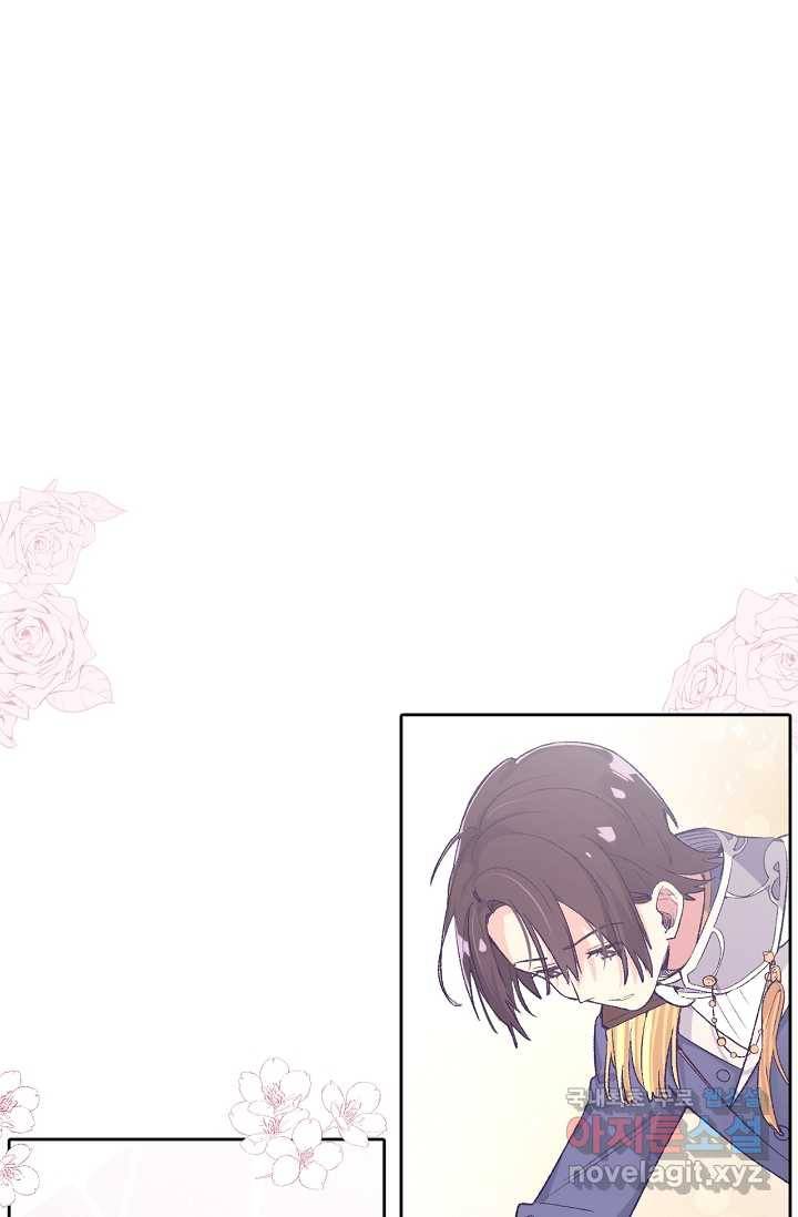 이세계가 나를 놔주지 않는다 - 8화 1