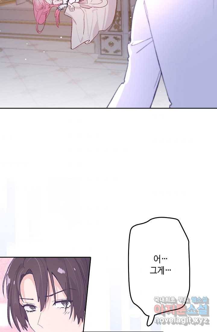 이세계가 나를 놔주지 않는다 - 8화 5