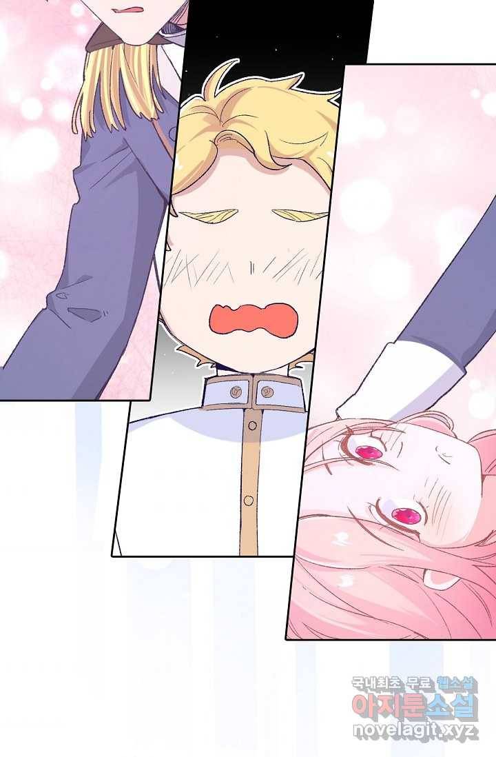 이세계가 나를 놔주지 않는다 - 8화 6