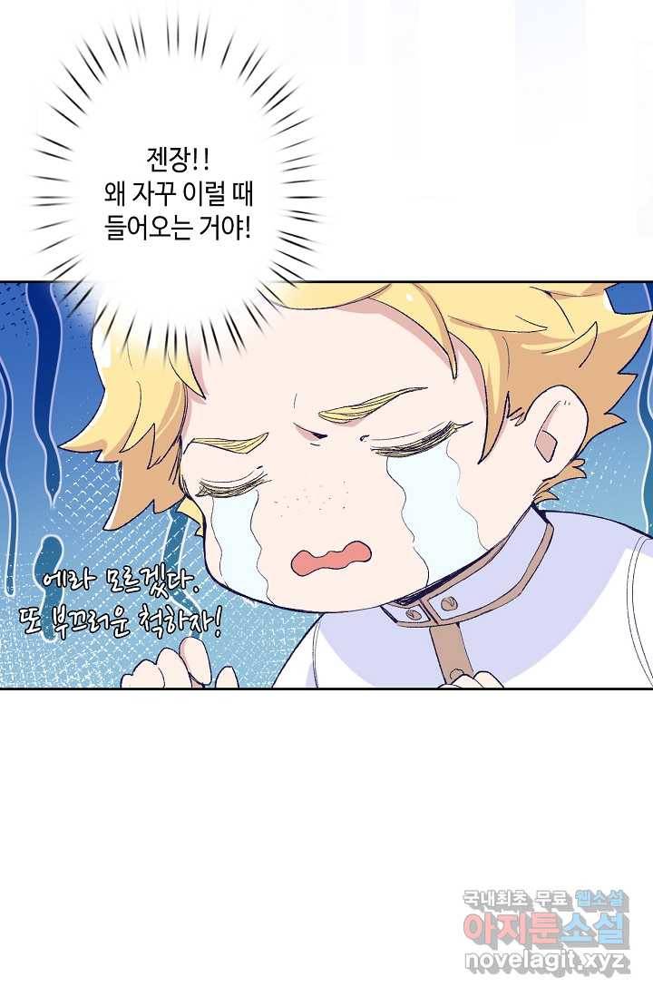이세계가 나를 놔주지 않는다 - 8화 7