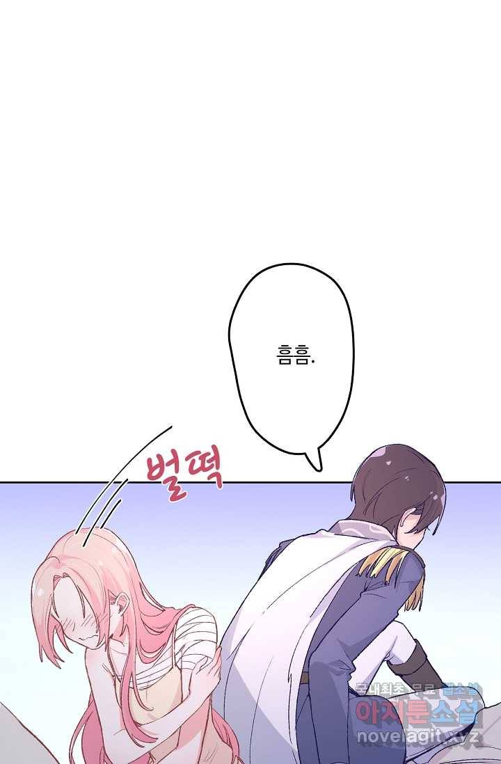 이세계가 나를 놔주지 않는다 - 8화 9