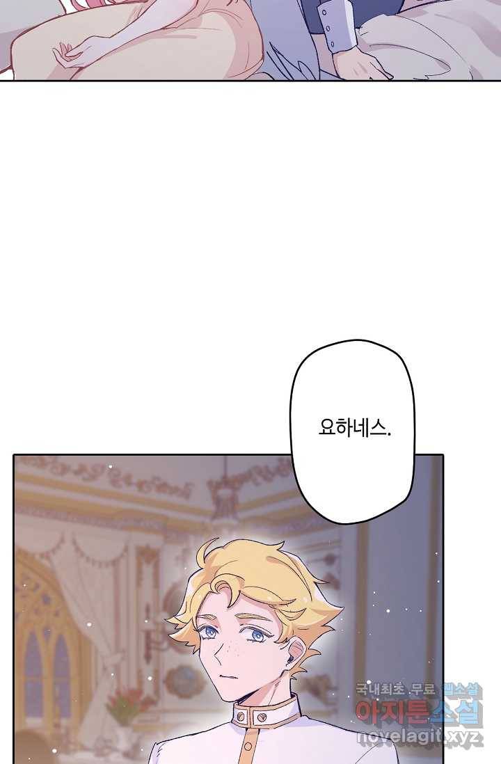 이세계가 나를 놔주지 않는다 - 8화 10