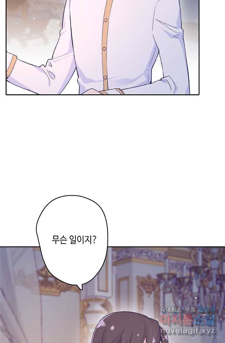 이세계가 나를 놔주지 않는다 - 8화 11