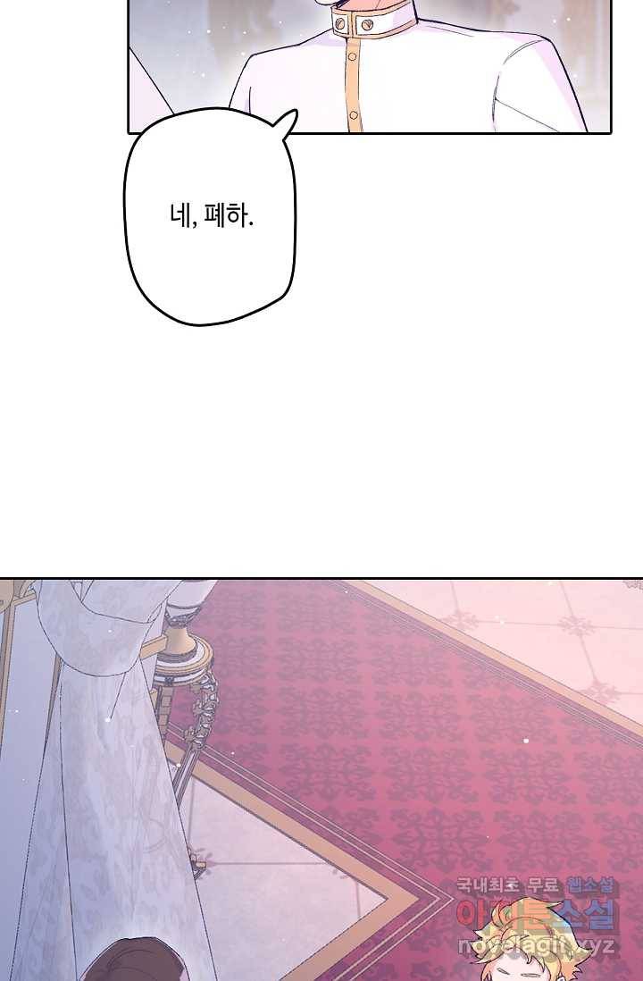 이세계가 나를 놔주지 않는다 - 8화 18