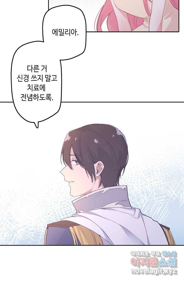 이세계가 나를 놔주지 않는다 - 8화 21
