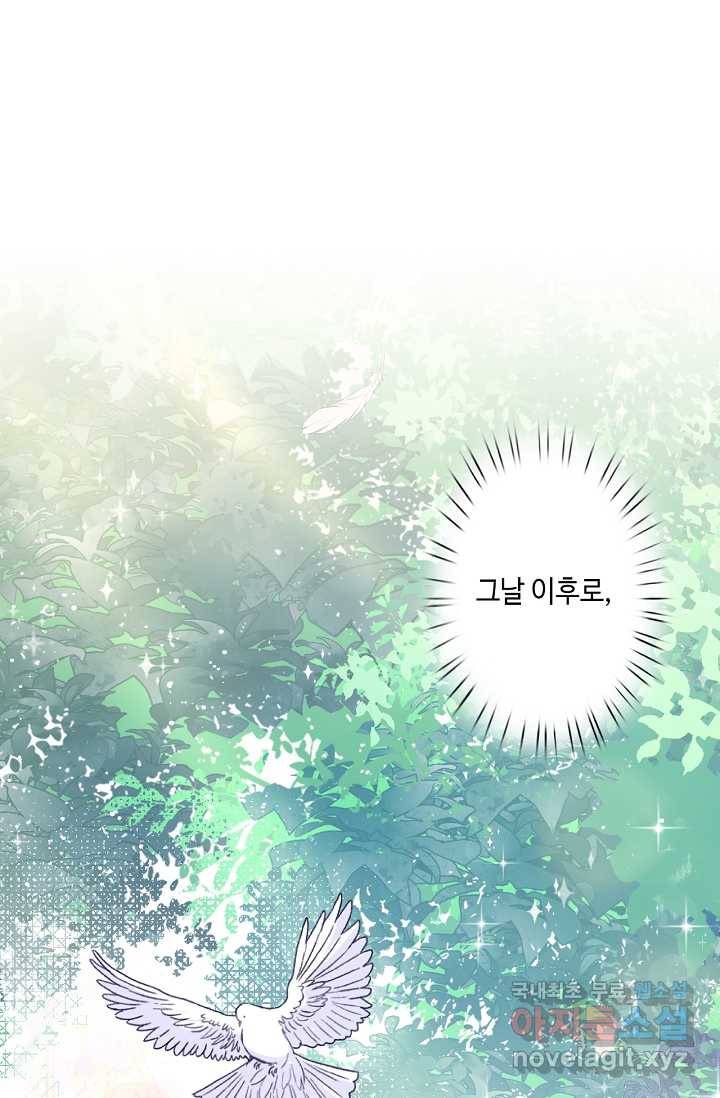 이세계가 나를 놔주지 않는다 - 8화 24