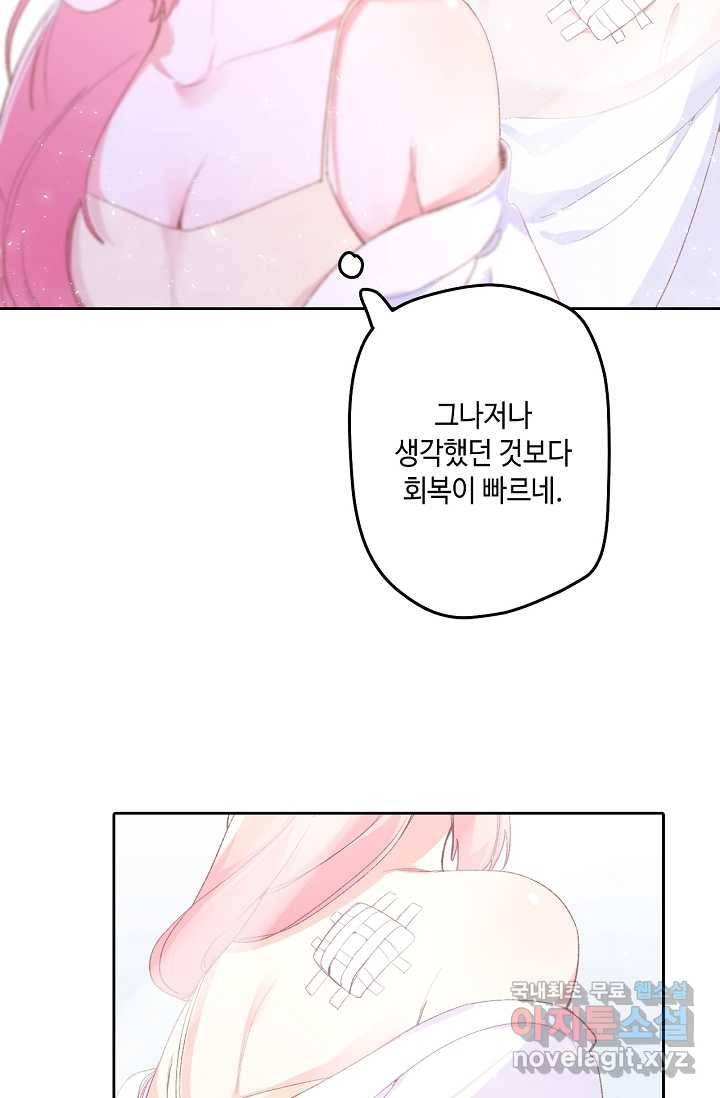 이세계가 나를 놔주지 않는다 - 8화 27