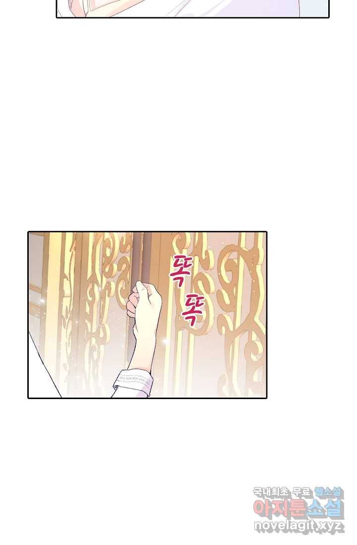이세계가 나를 놔주지 않는다 - 8화 28