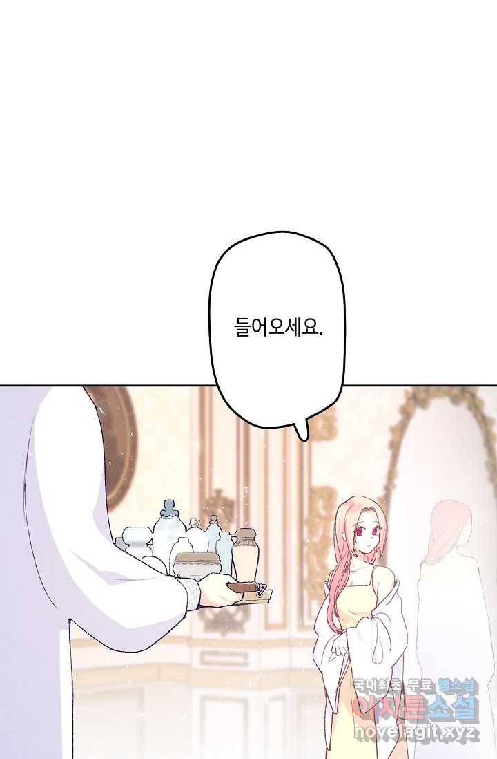 이세계가 나를 놔주지 않는다 - 8화 29