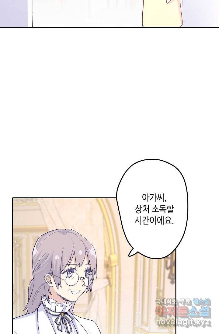 이세계가 나를 놔주지 않는다 - 8화 30
