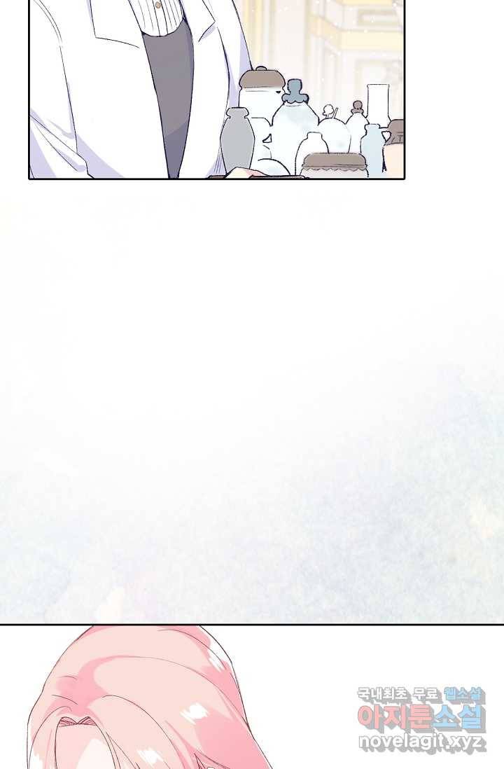 이세계가 나를 놔주지 않는다 - 8화 31