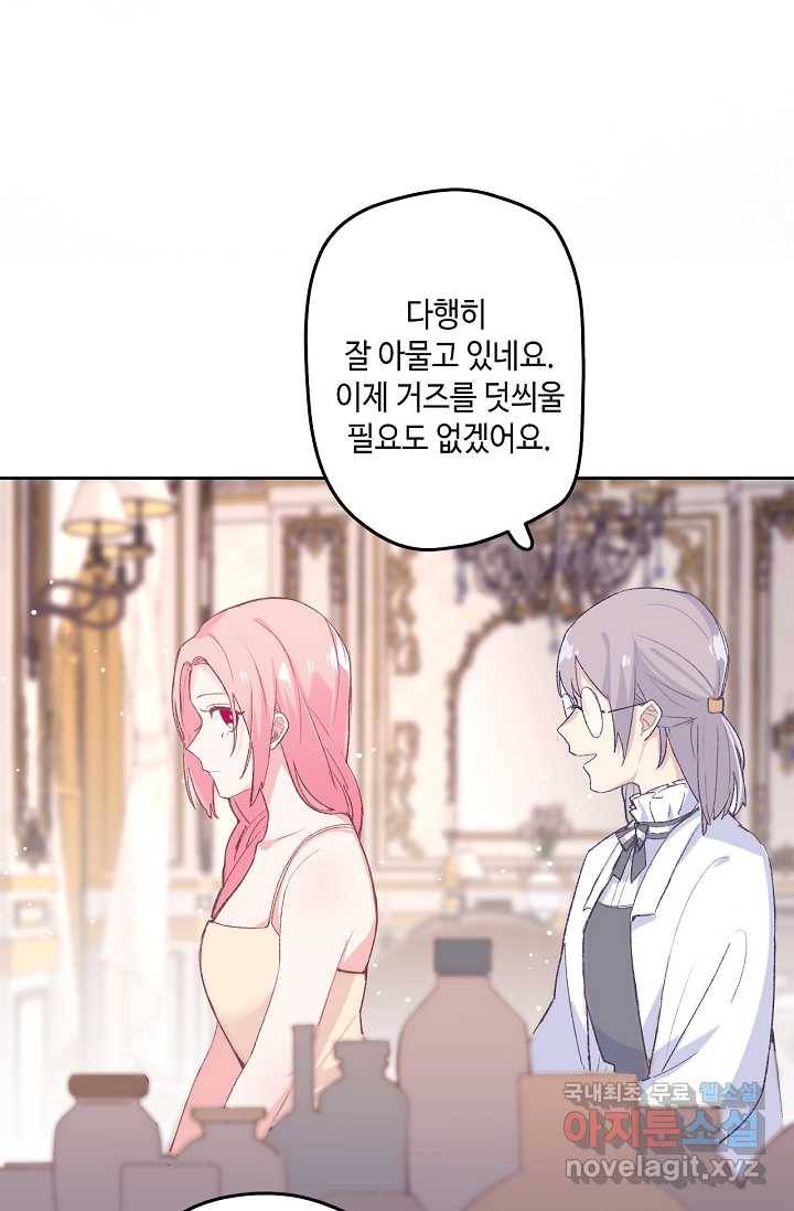 이세계가 나를 놔주지 않는다 - 8화 33