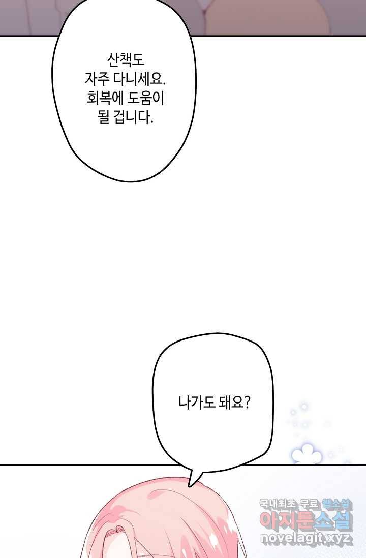 이세계가 나를 놔주지 않는다 - 8화 34