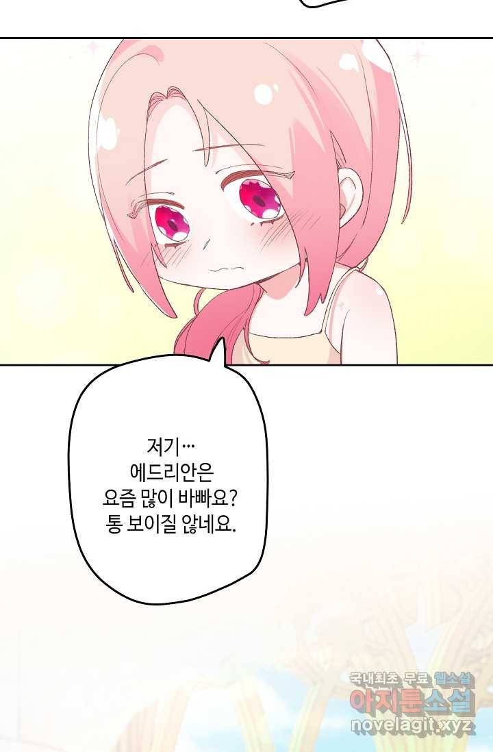 이세계가 나를 놔주지 않는다 - 8화 37
