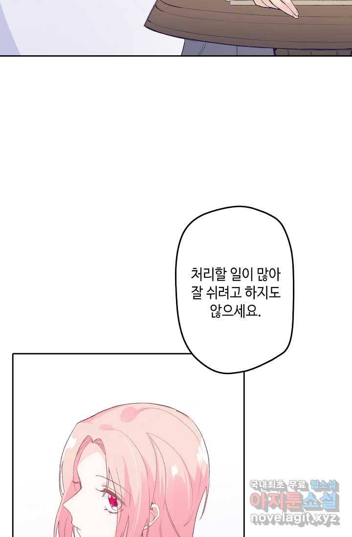 이세계가 나를 놔주지 않는다 - 8화 39