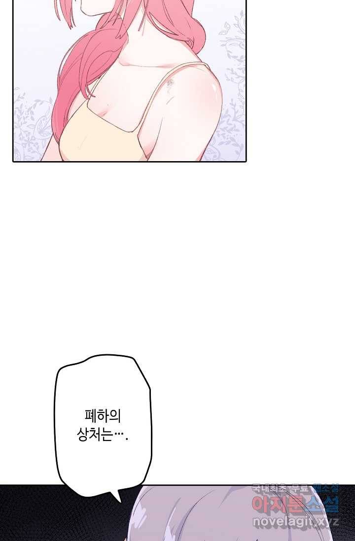 이세계가 나를 놔주지 않는다 - 8화 40
