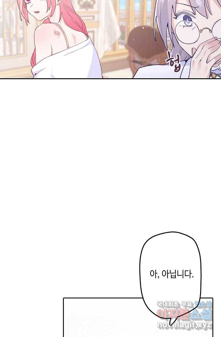 이세계가 나를 놔주지 않는다 - 8화 42