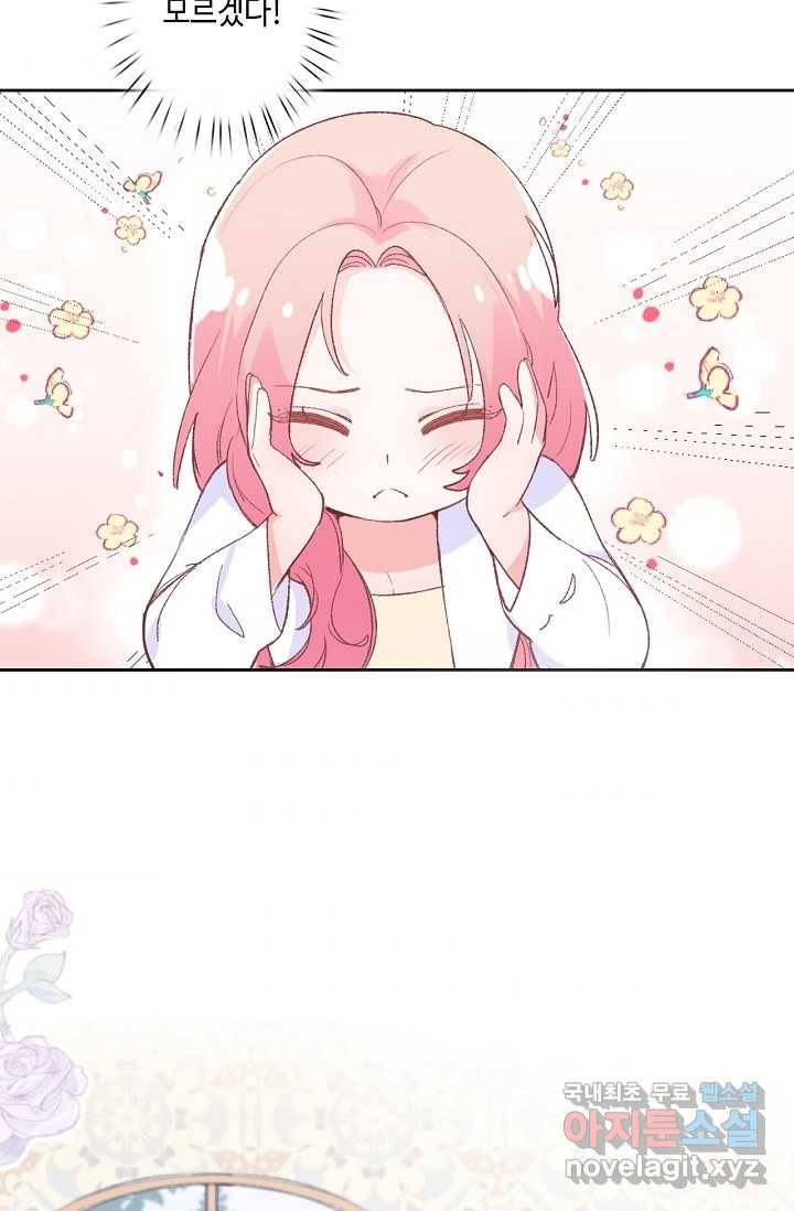 이세계가 나를 놔주지 않는다 - 8화 46